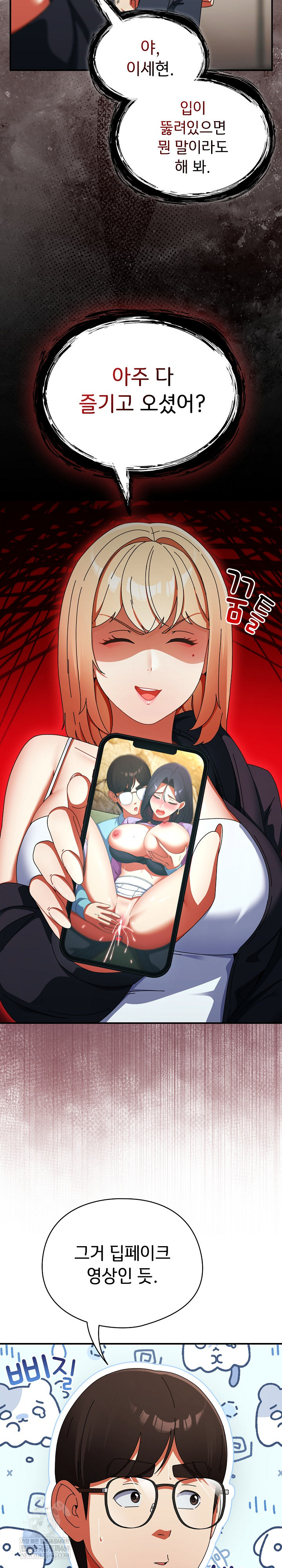 Take a Photo of Me Raw - Chapter 23 [photo 3] - MangaPorn