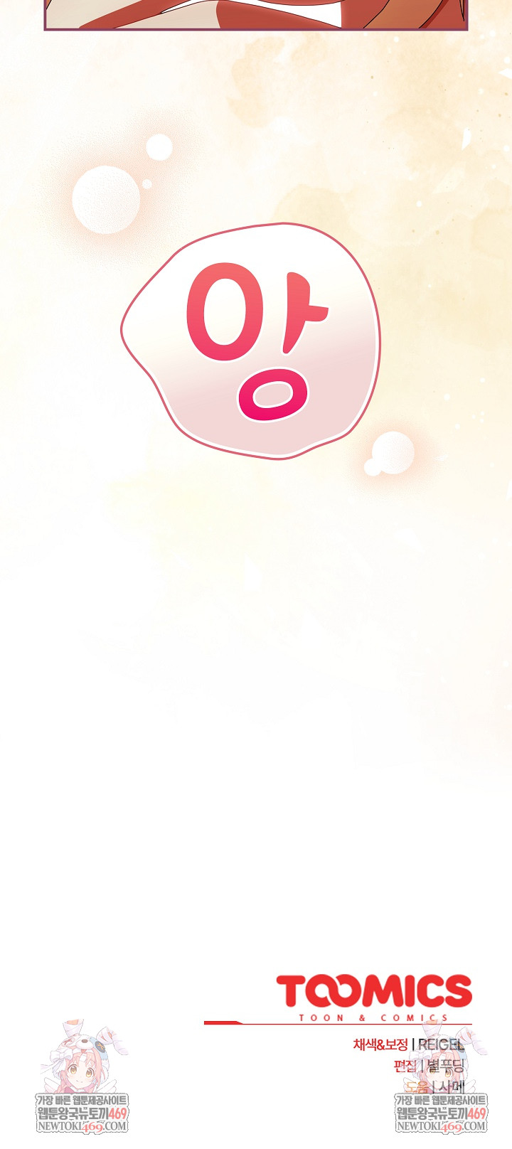 Take a Photo of Me Raw - Chapter 23 [photo 30] - MangaPorn