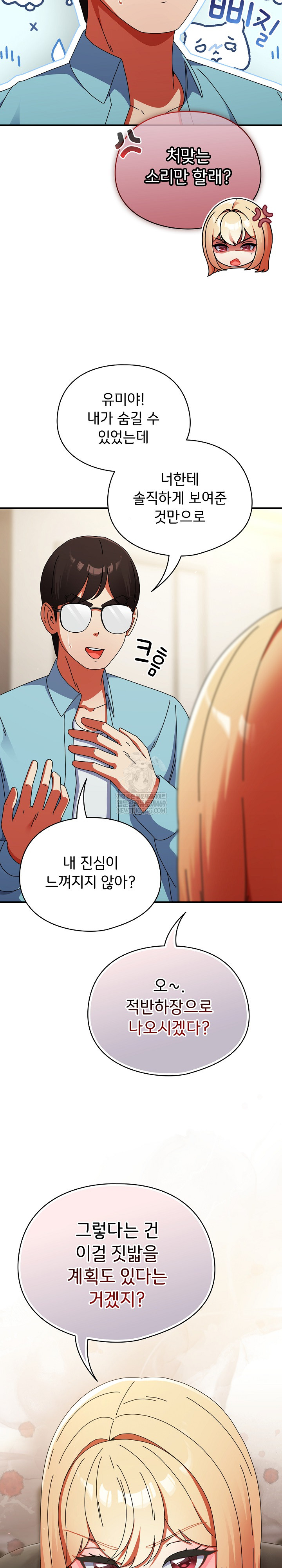 Take a Photo of Me Raw - Chapter 23 [photo 4] - MangaPorn