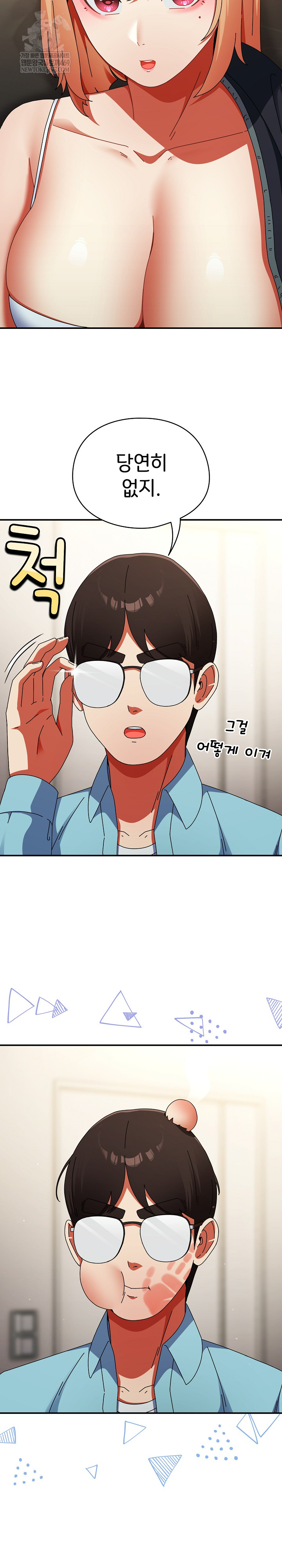 Take a Photo of Me Raw - Chapter 23 [photo 5] - MangaPorn