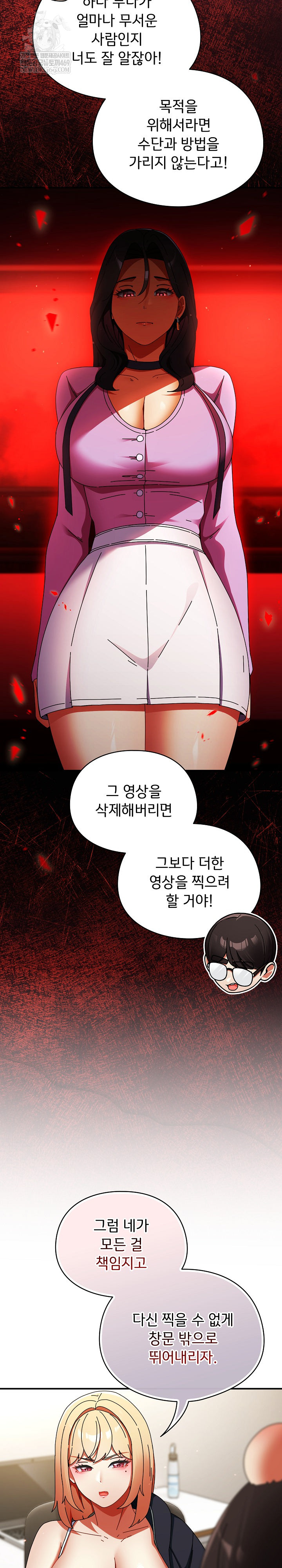 Take a Photo of Me Raw - Chapter 23 [photo 7] - MangaPorn