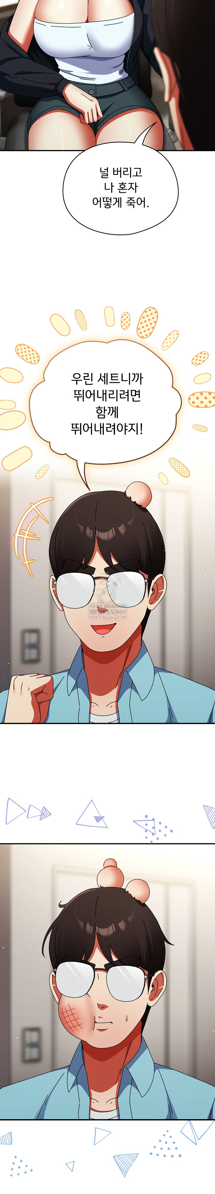 Take a Photo of Me Raw - Chapter 23 [photo 8] - MangaPorn