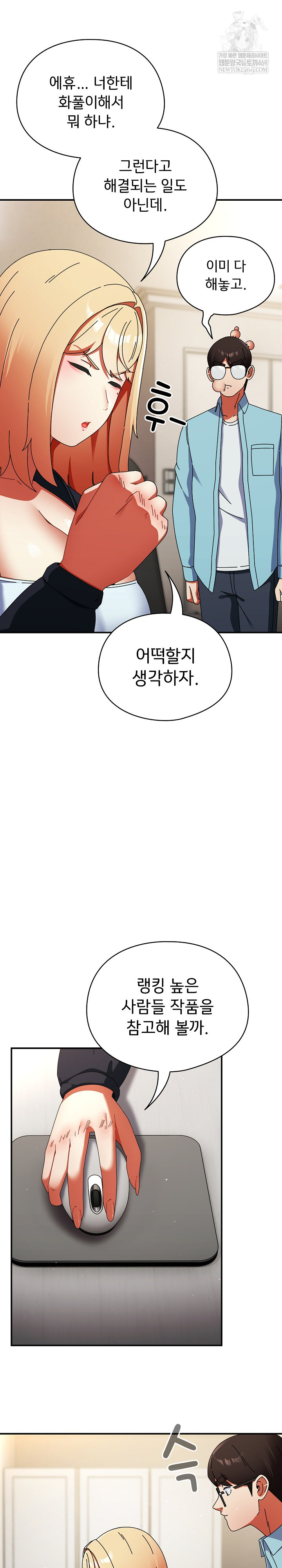 Take a Photo of Me Raw - Chapter 23 [photo 9] - MangaPorn