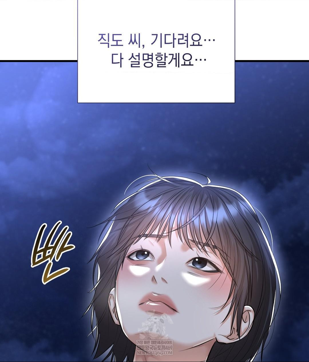 Lets Go For A Shampoo Raw - Chapter 20 [photo 10] - MangaPorn