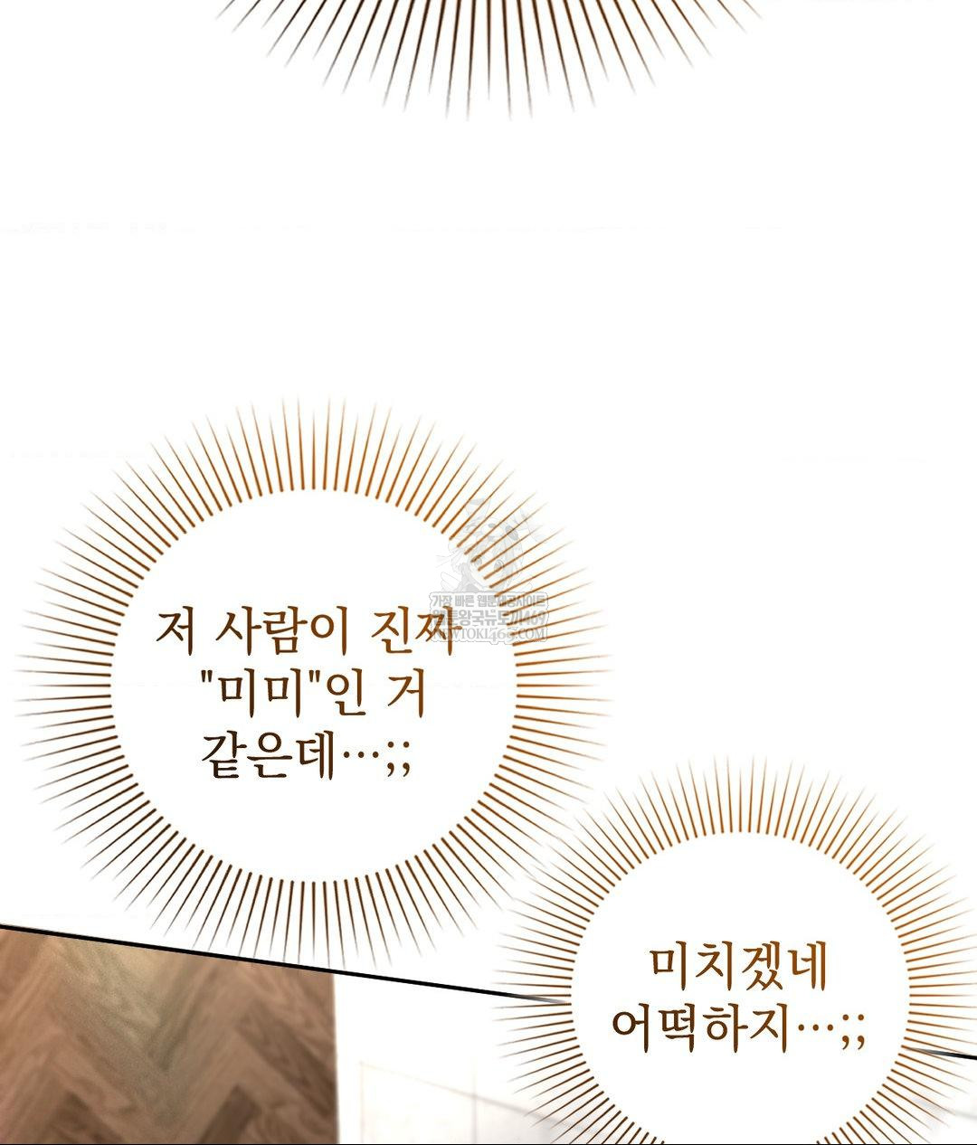 Lets Go For A Shampoo Raw - Chapter 20 [photo 100] - MangaPorn