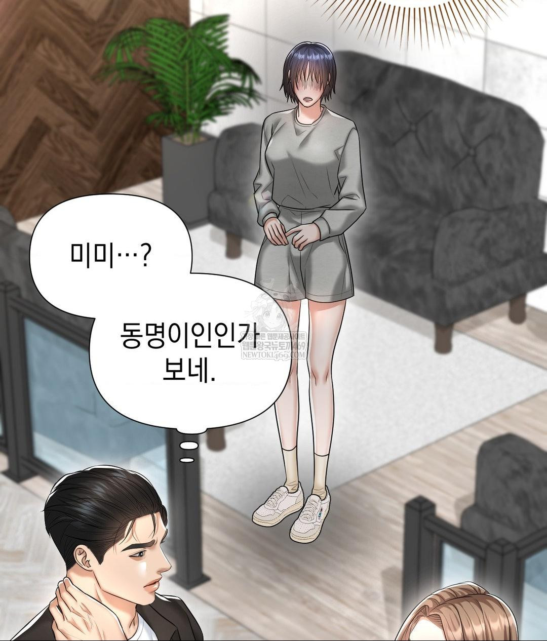 Lets Go For A Shampoo Raw - Chapter 20 [photo 101] - MangaPorn