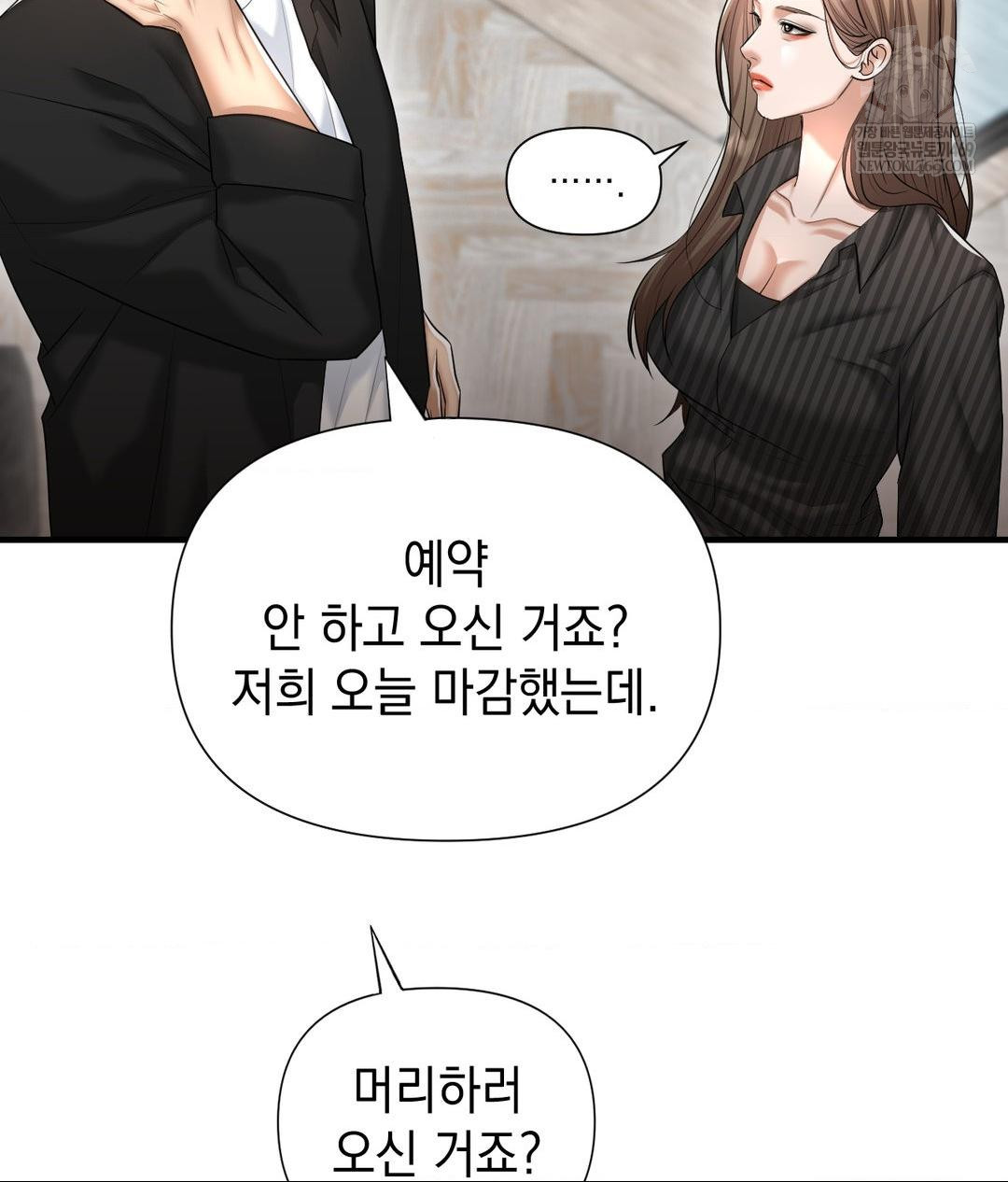 Lets Go For A Shampoo Raw - Chapter 20 [photo 102] - MangaPorn