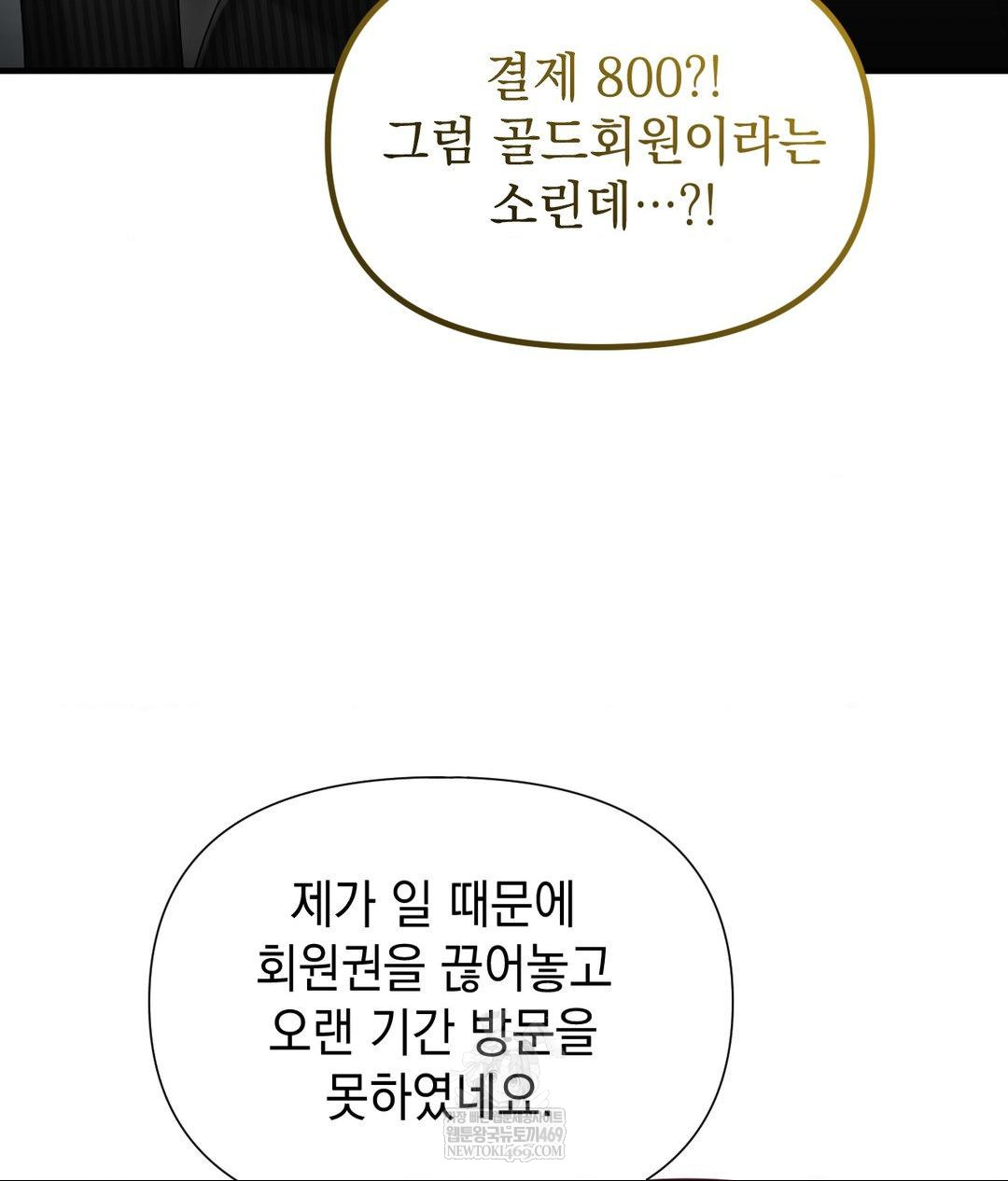 Lets Go For A Shampoo Raw - Chapter 20 [photo 105] - MangaPorn