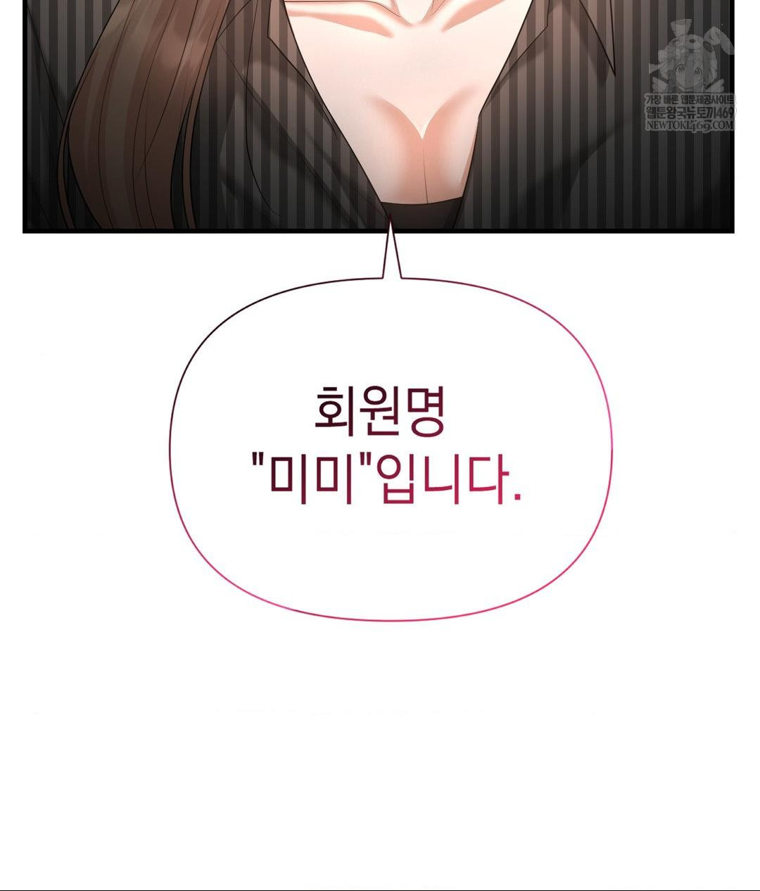 Lets Go For A Shampoo Raw - Chapter 20 [photo 107] - MangaPorn