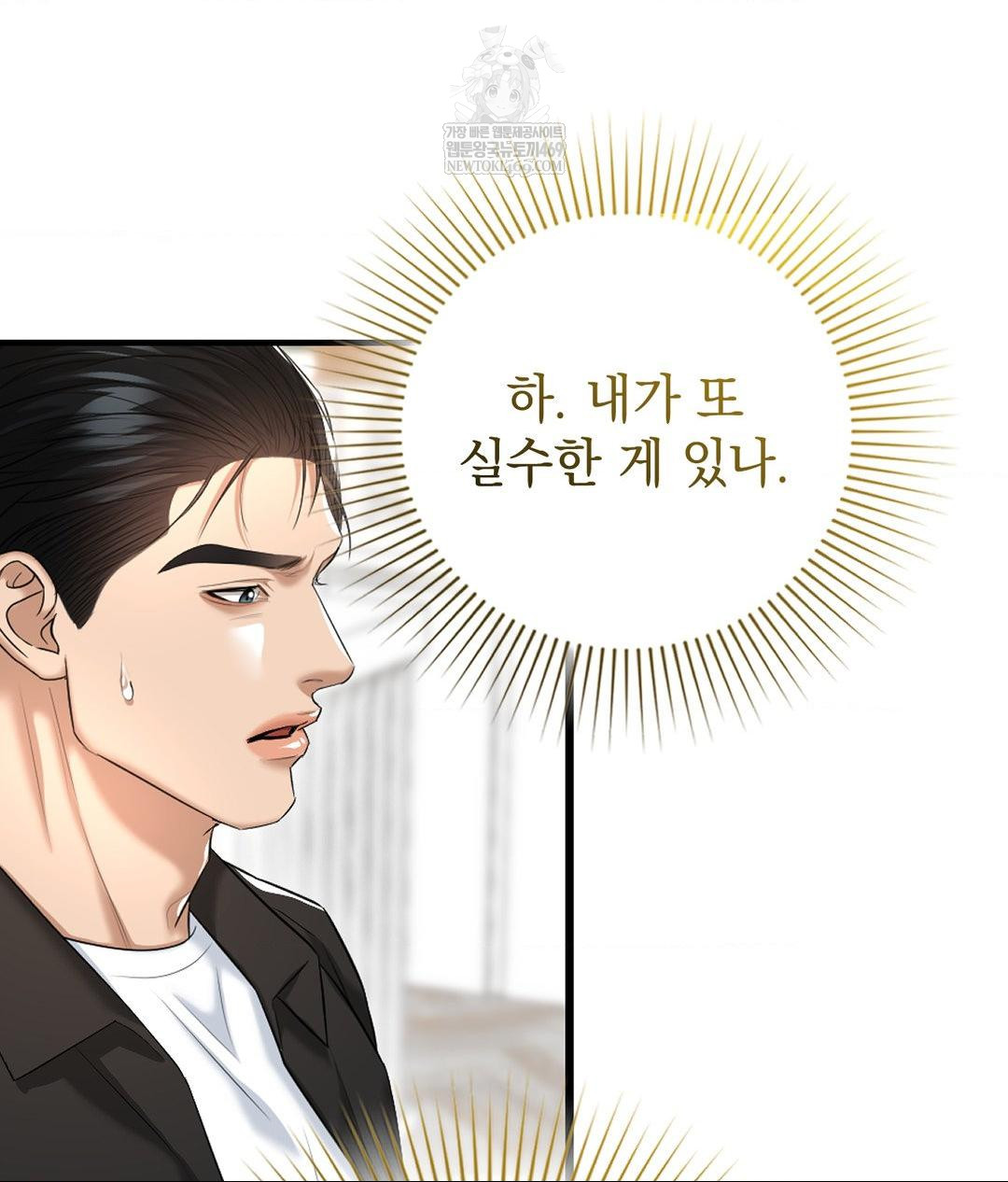 Lets Go For A Shampoo Raw - Chapter 20 [photo 108] - MangaPorn