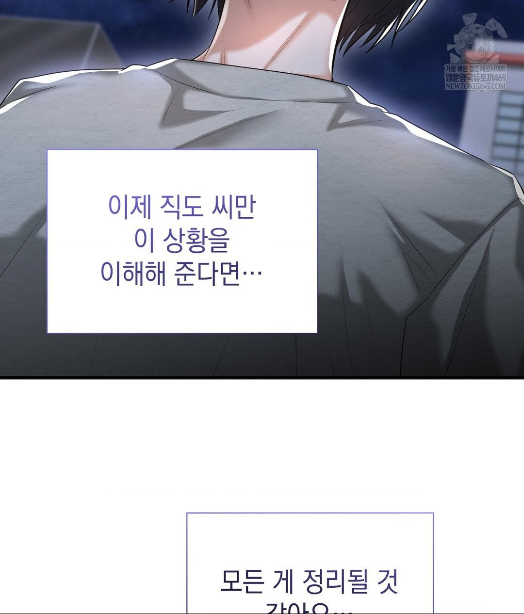 Lets Go For A Shampoo Raw - Chapter 20 [photo 11] - MangaPorn