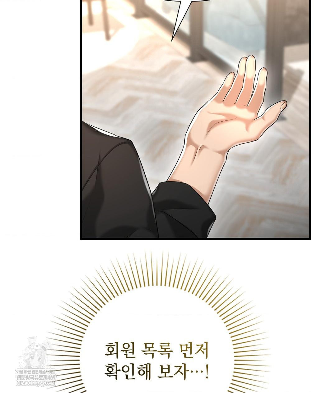 Lets Go For A Shampoo Raw - Chapter 20 [photo 110] - MangaPorn