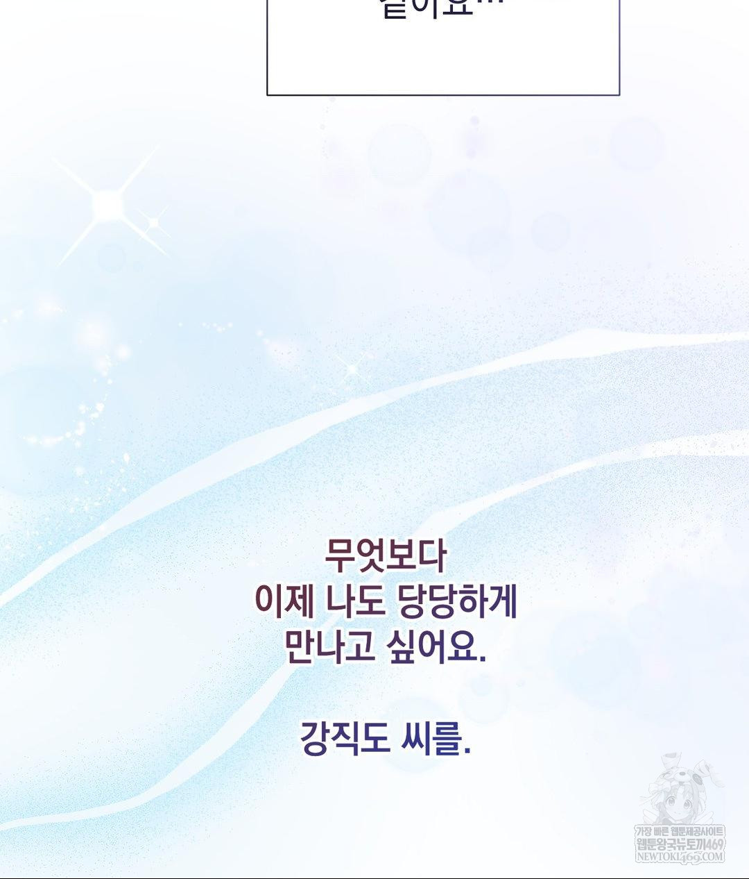 Lets Go For A Shampoo Raw - Chapter 20 [photo 12] - MangaPorn