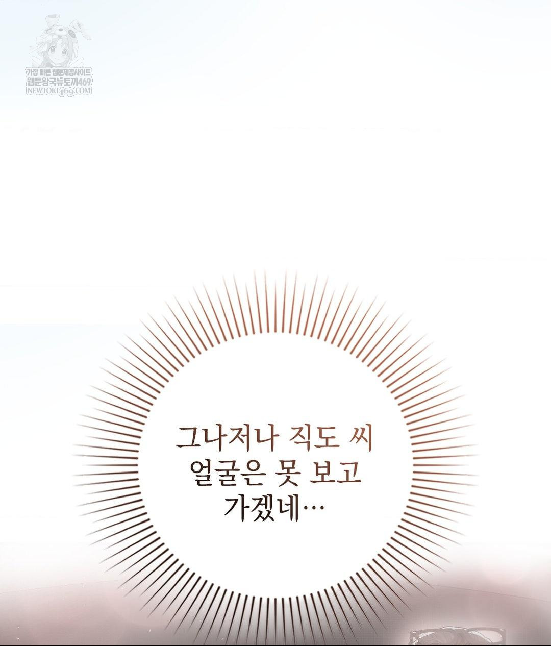 Lets Go For A Shampoo Raw - Chapter 20 [photo 13] - MangaPorn