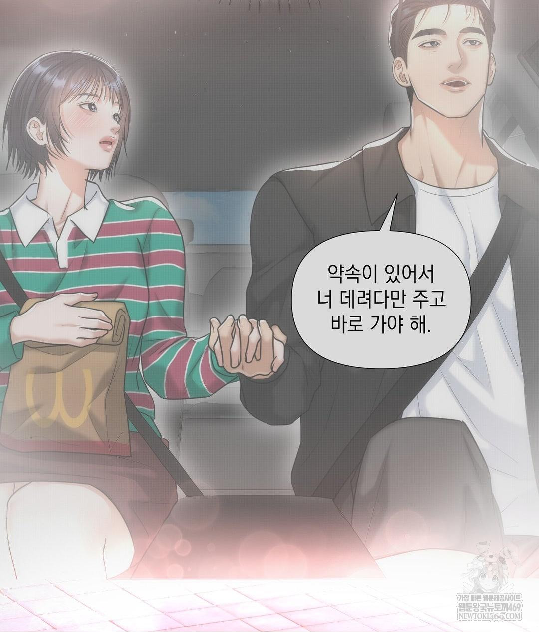 Lets Go For A Shampoo Raw - Chapter 20 [photo 14] - MangaPorn