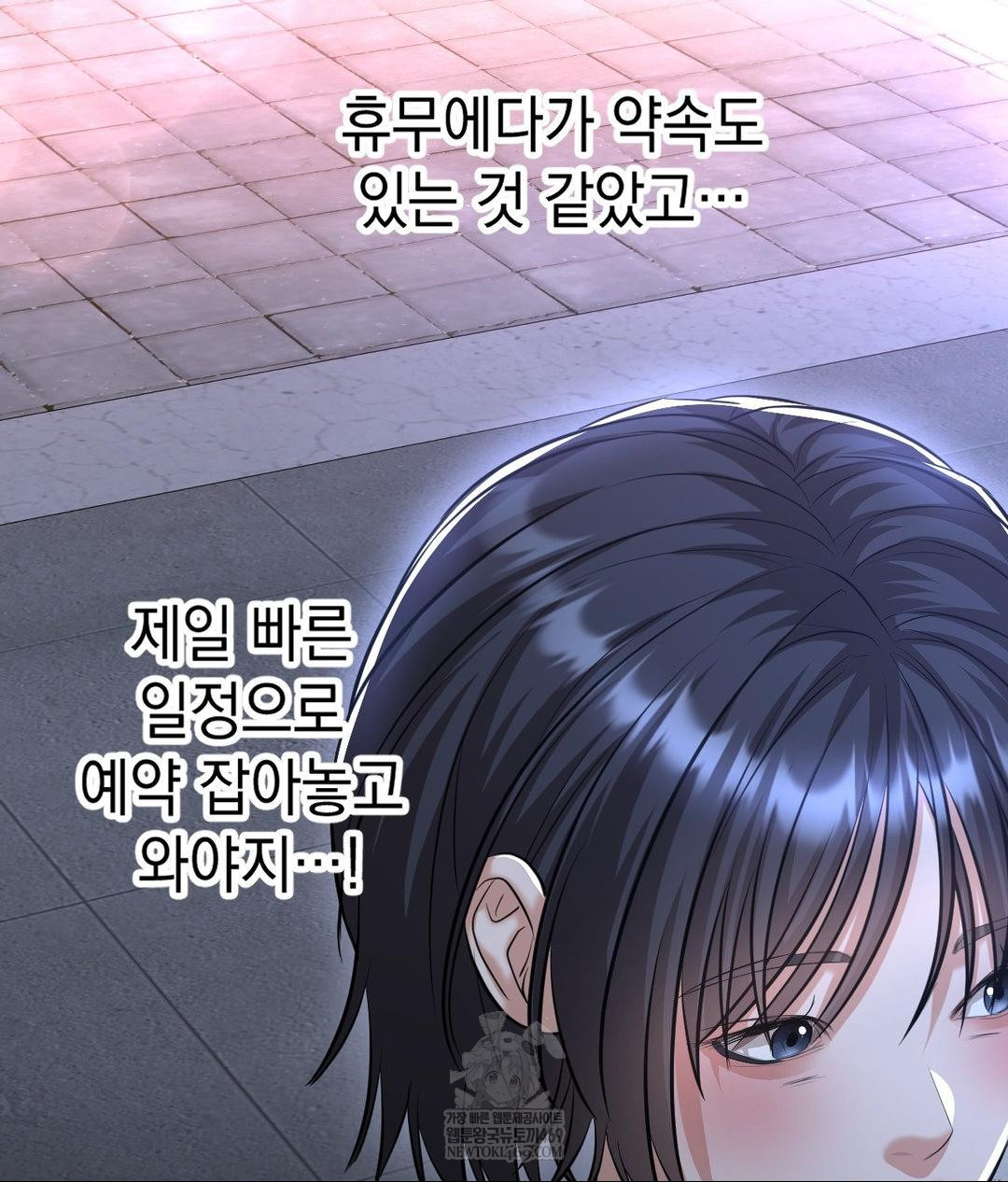 Lets Go For A Shampoo Raw - Chapter 20 [photo 15] - MangaPorn