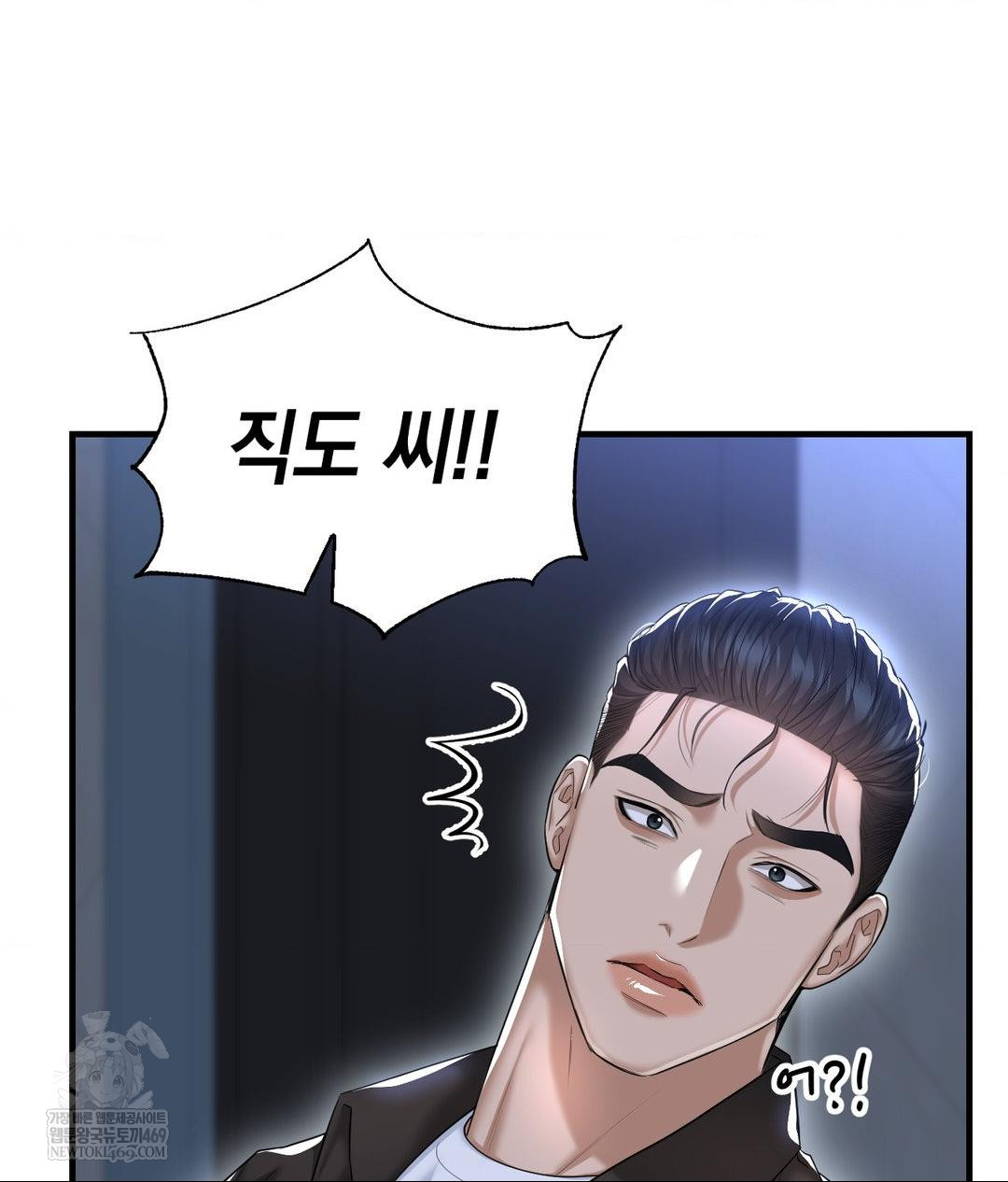 Lets Go For A Shampoo Raw - Chapter 20 [photo 21] - MangaPorn