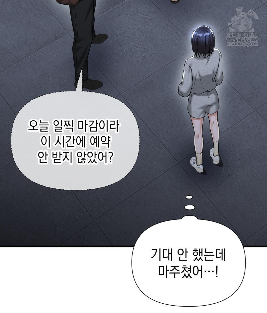 Lets Go For A Shampoo Raw - Chapter 20 [photo 24] - MangaPorn