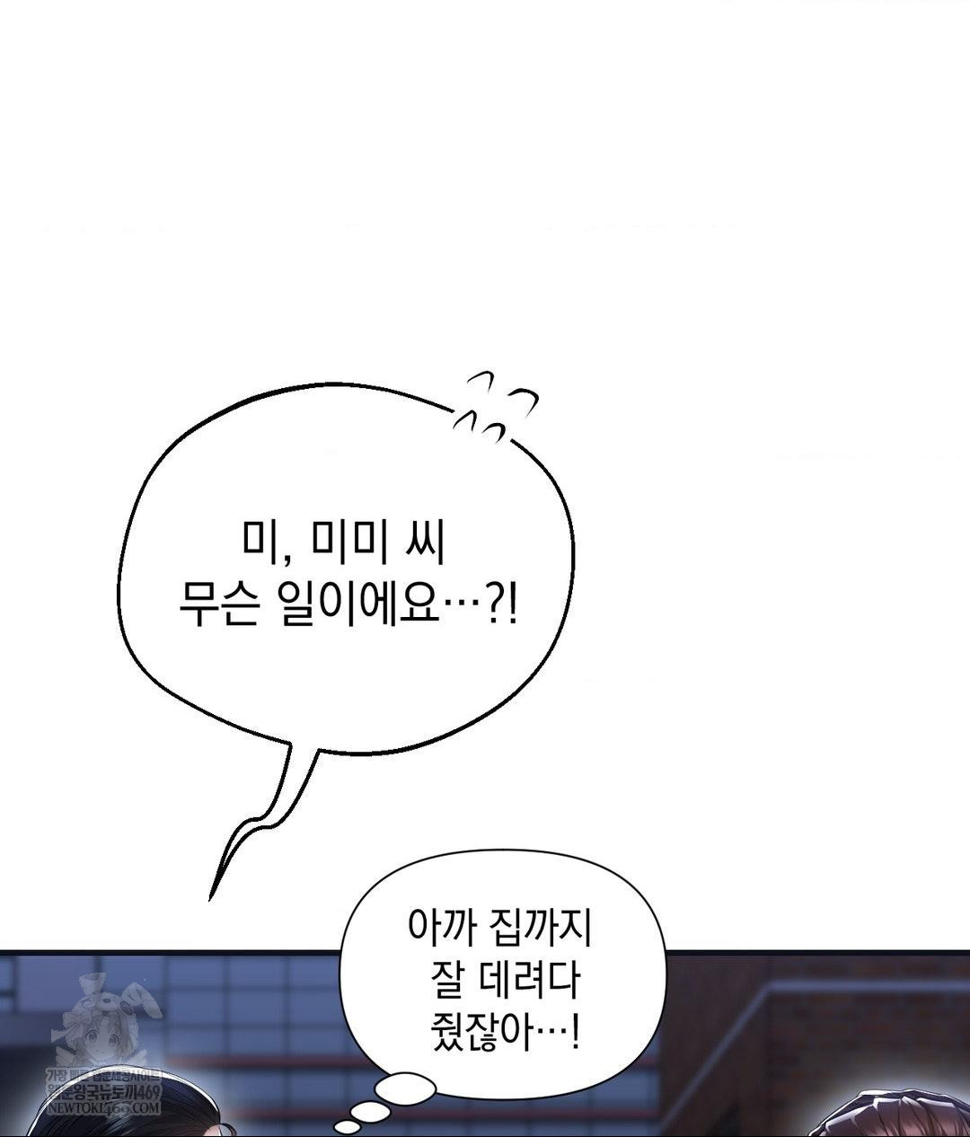 Lets Go For A Shampoo Raw - Chapter 20 [photo 25] - MangaPorn