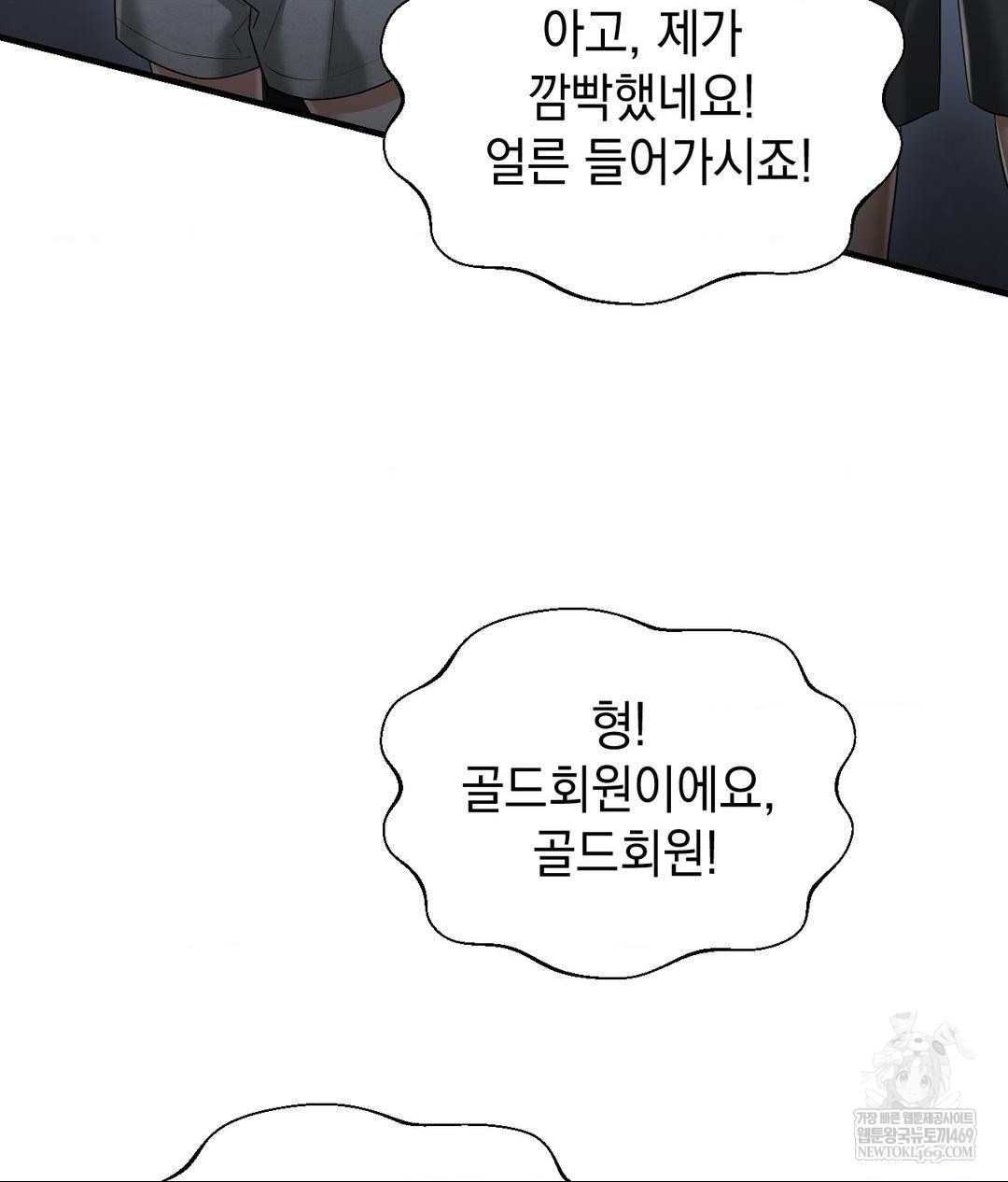 Lets Go For A Shampoo Raw - Chapter 20 [photo 31] - MangaPorn