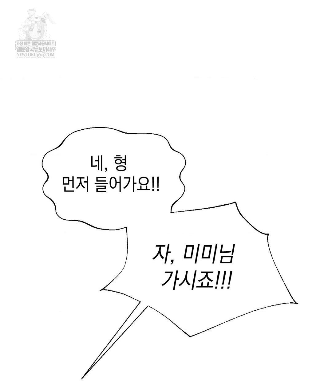 Lets Go For A Shampoo Raw - Chapter 20 [photo 34] - MangaPorn