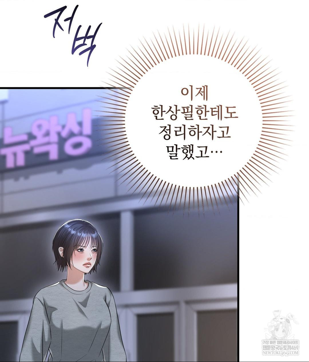 Lets Go For A Shampoo Raw - Chapter 20 [photo 4] - MangaPorn