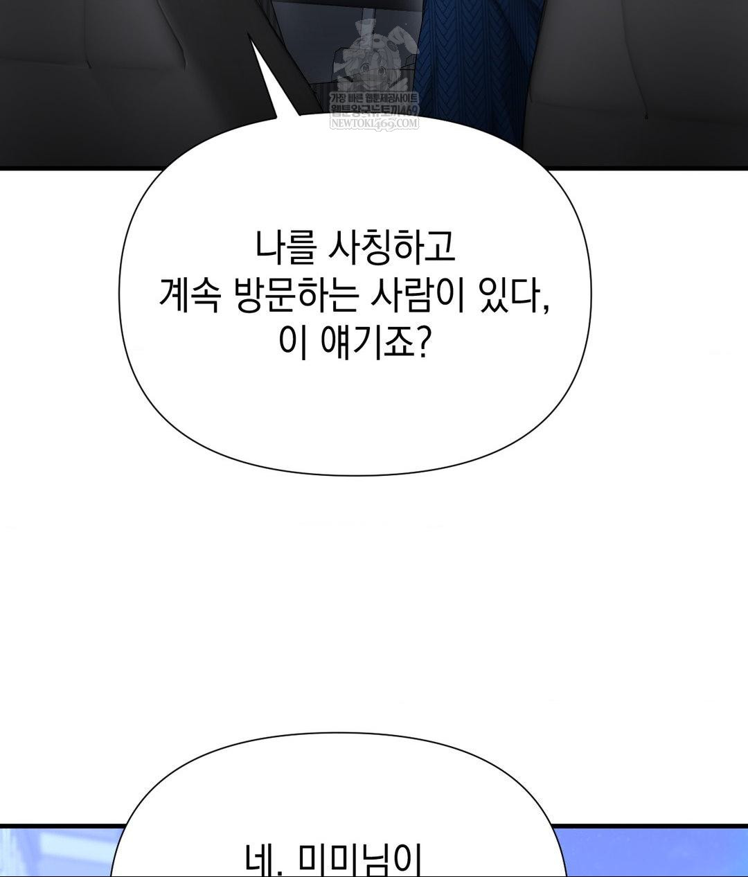 Lets Go For A Shampoo Raw - Chapter 20 [photo 41] - MangaPorn