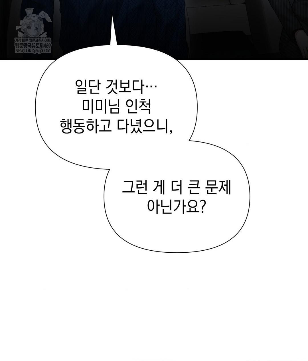 Lets Go For A Shampoo Raw - Chapter 20 [photo 43] - MangaPorn