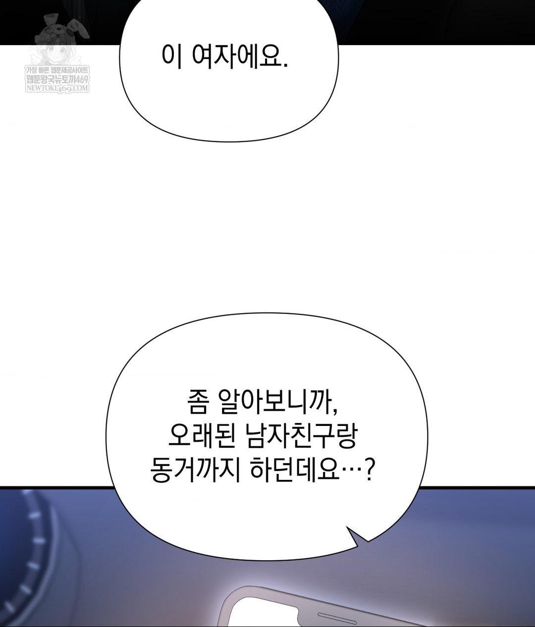 Lets Go For A Shampoo Raw - Chapter 20 [photo 45] - MangaPorn