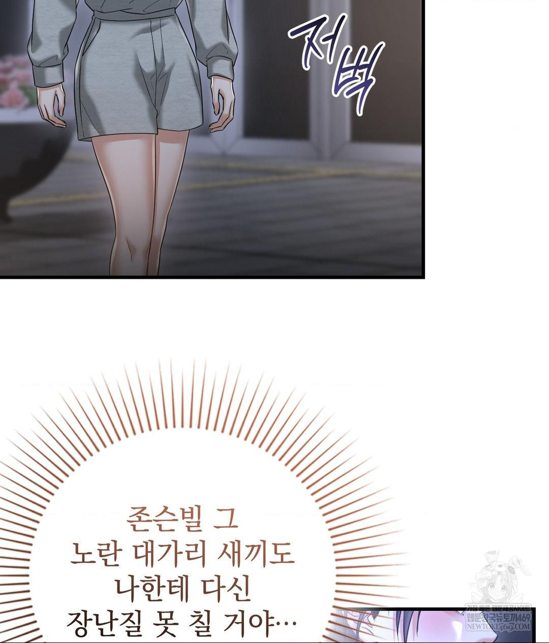 Lets Go For A Shampoo Raw - Chapter 20 [photo 5] - MangaPorn