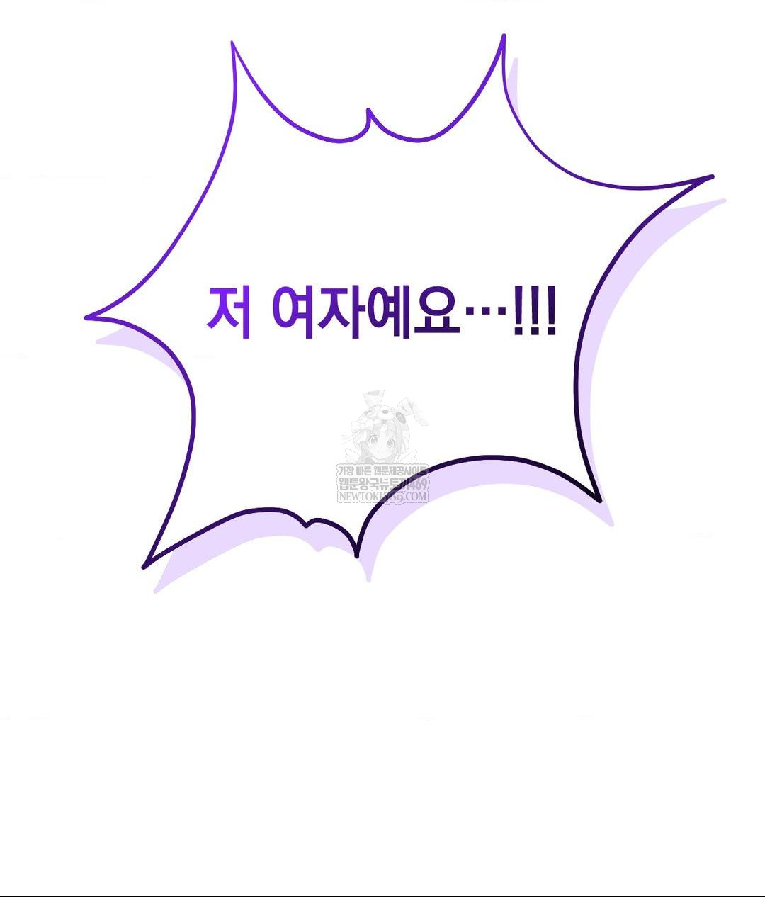 Lets Go For A Shampoo Raw - Chapter 20 [photo 50] - MangaPorn