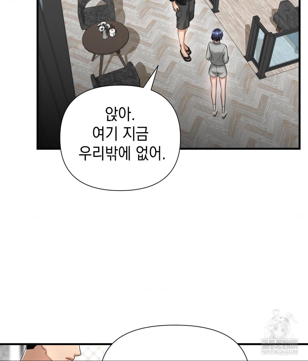Lets Go For A Shampoo Raw - Chapter 20 [photo 52] - MangaPorn
