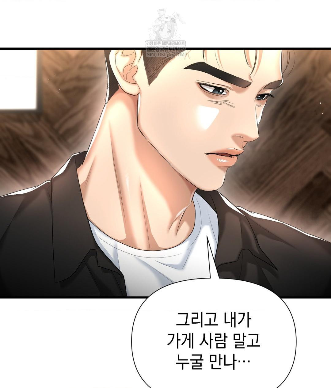 Lets Go For A Shampoo Raw - Chapter 20 [photo 55] - MangaPorn