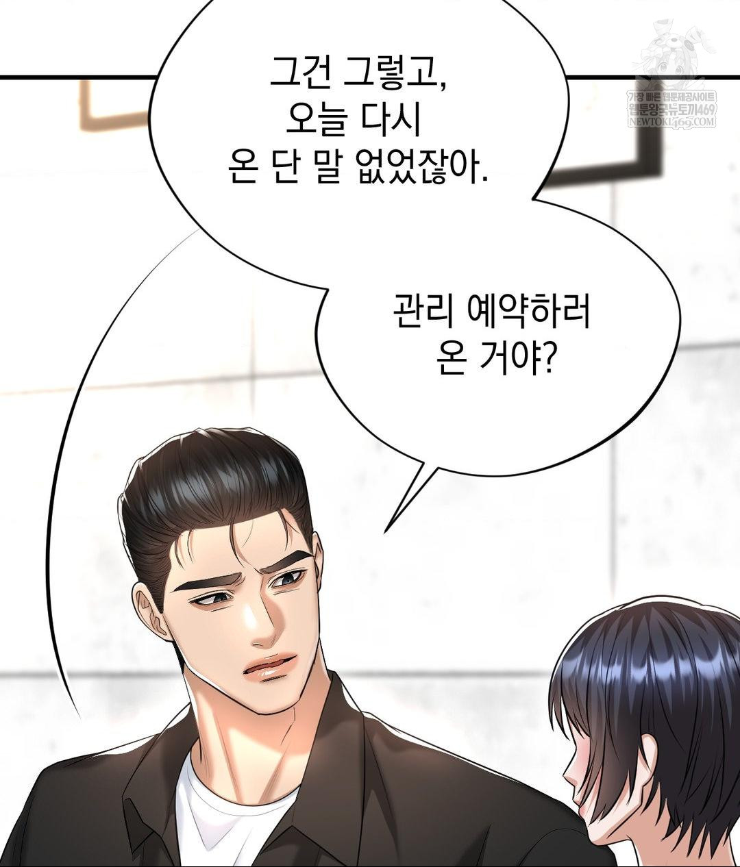 Lets Go For A Shampoo Raw - Chapter 20 [photo 57] - MangaPorn