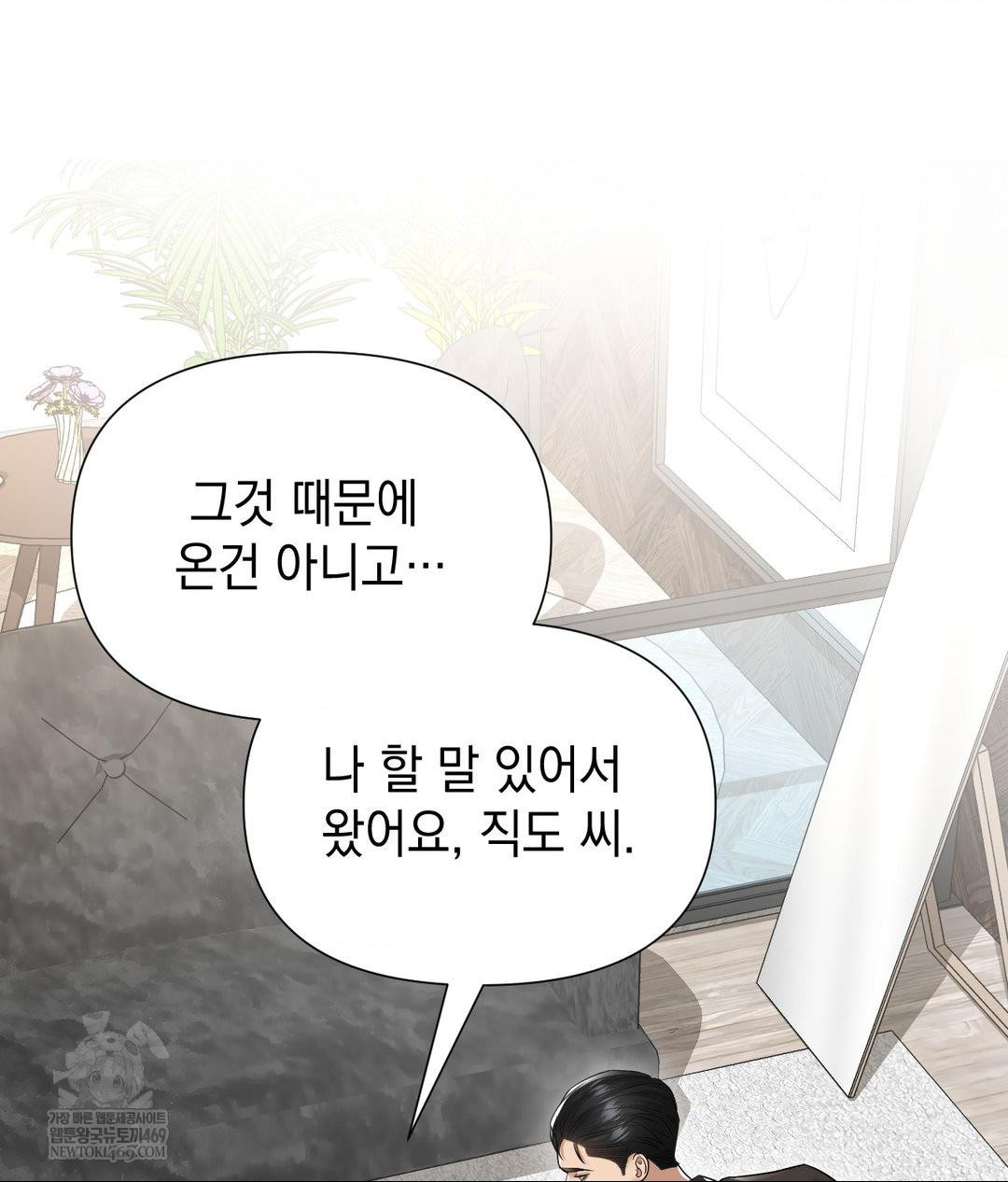 Lets Go For A Shampoo Raw - Chapter 20 [photo 59] - MangaPorn