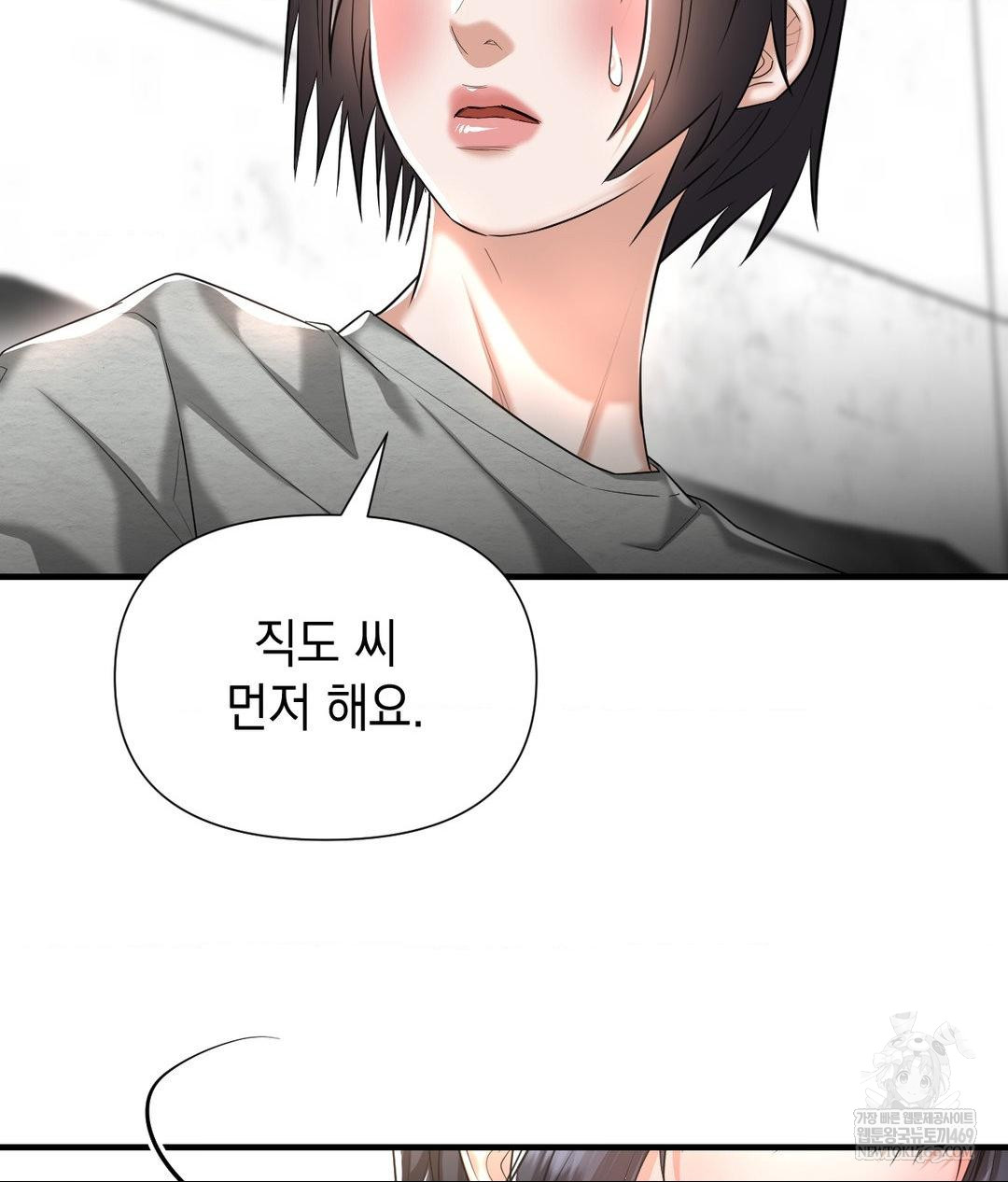 Lets Go For A Shampoo Raw - Chapter 20 [photo 62] - MangaPorn