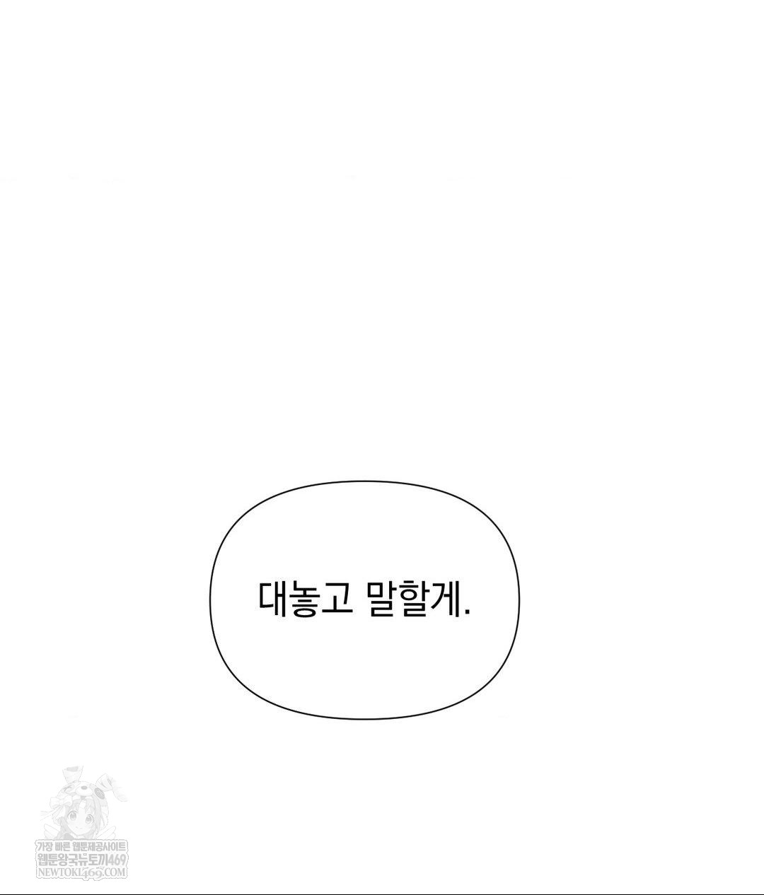 Lets Go For A Shampoo Raw - Chapter 20 [photo 64] - MangaPorn