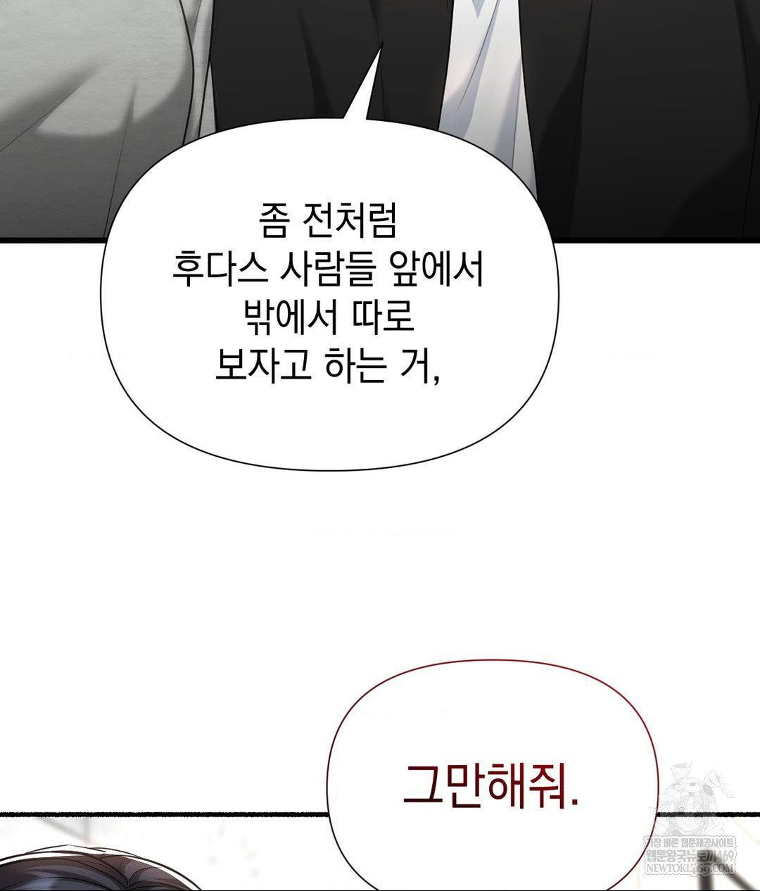 Lets Go For A Shampoo Raw - Chapter 20 [photo 66] - MangaPorn