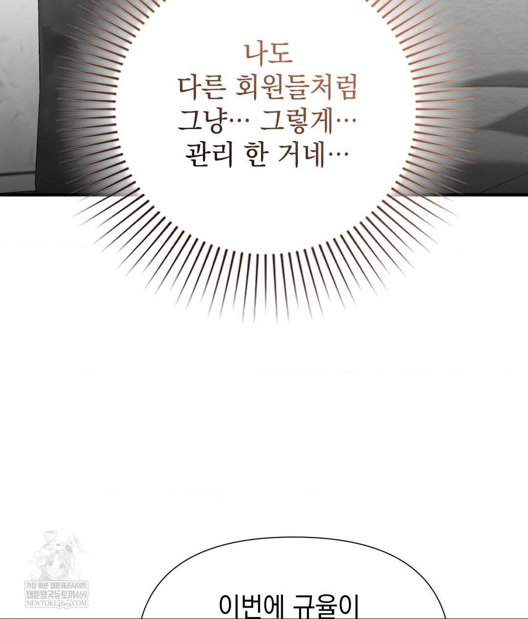 Lets Go For A Shampoo Raw - Chapter 20 [photo 70] - MangaPorn