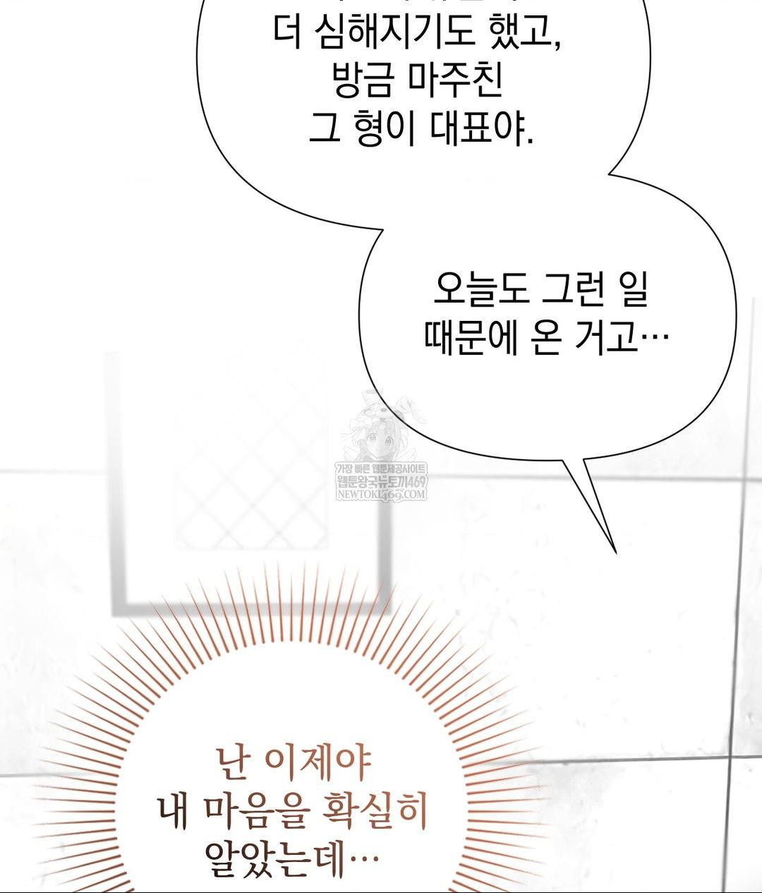 Lets Go For A Shampoo Raw - Chapter 20 [photo 71] - MangaPorn