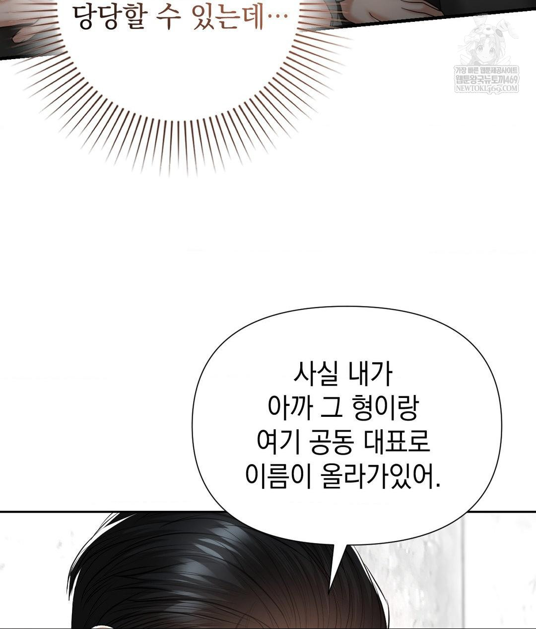 Lets Go For A Shampoo Raw - Chapter 20 [photo 73] - MangaPorn