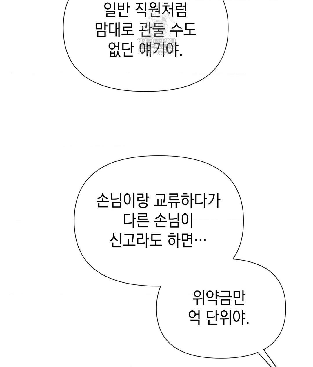 Lets Go For A Shampoo Raw - Chapter 20 [photo 75] - MangaPorn