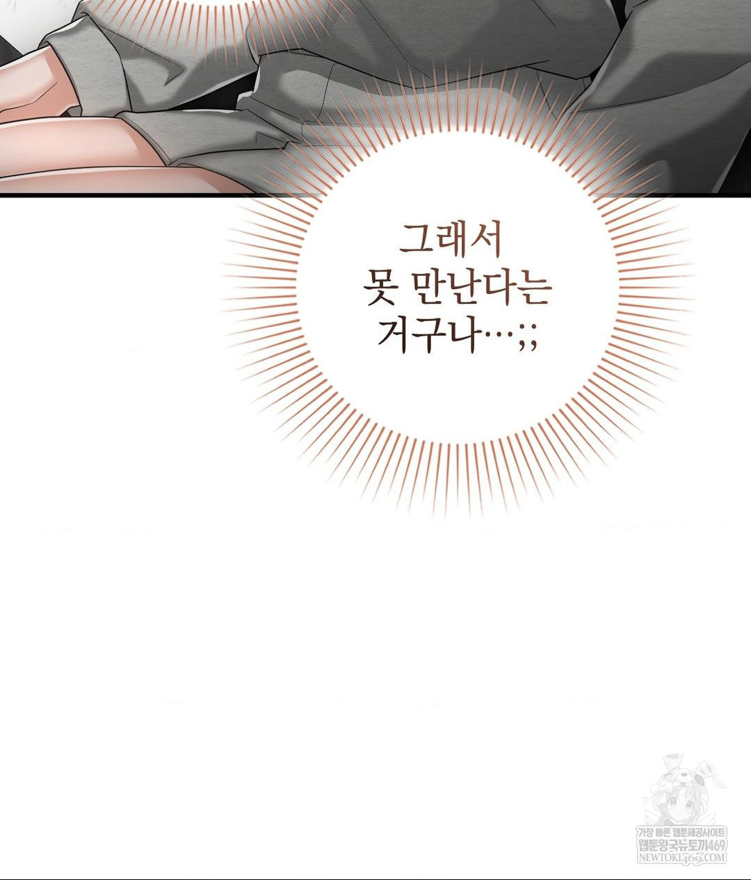 Lets Go For A Shampoo Raw - Chapter 20 [photo 77] - MangaPorn