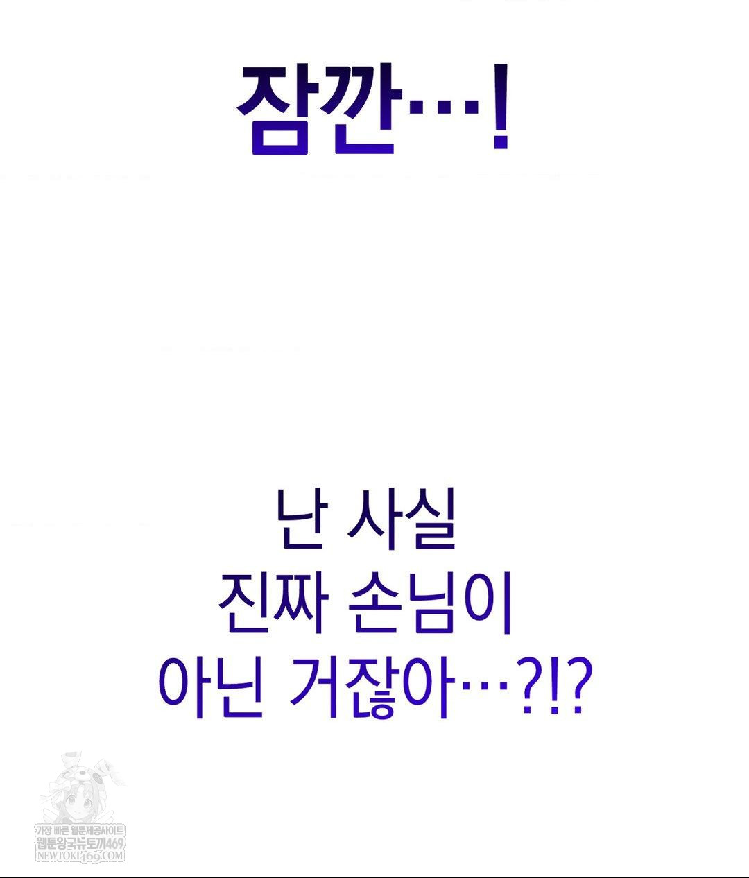 Lets Go For A Shampoo Raw - Chapter 20 [photo 78] - MangaPorn