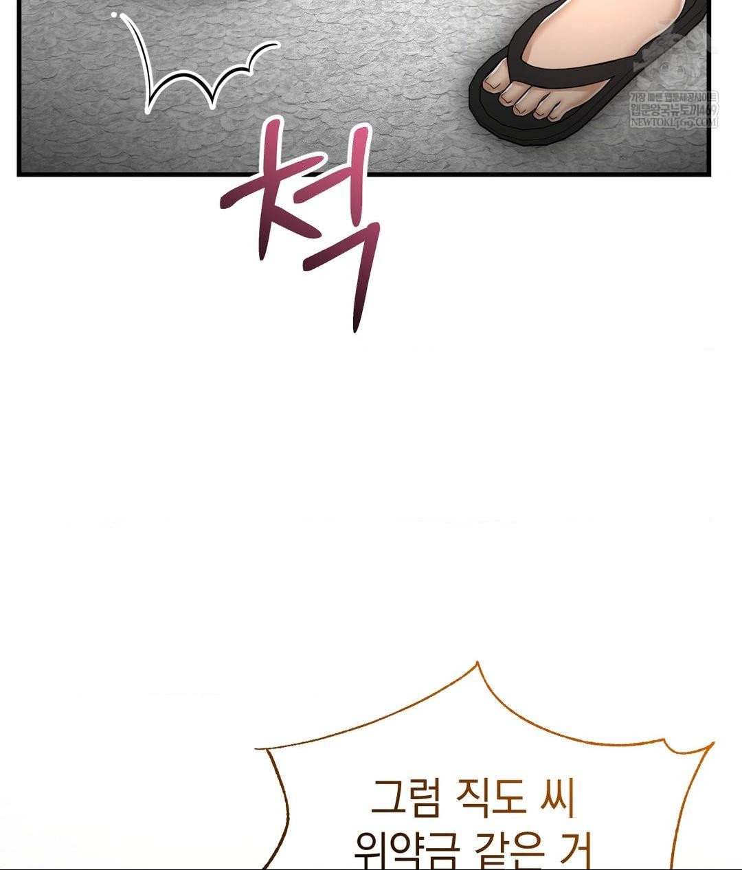 Lets Go For A Shampoo Raw - Chapter 20 [photo 80] - MangaPorn