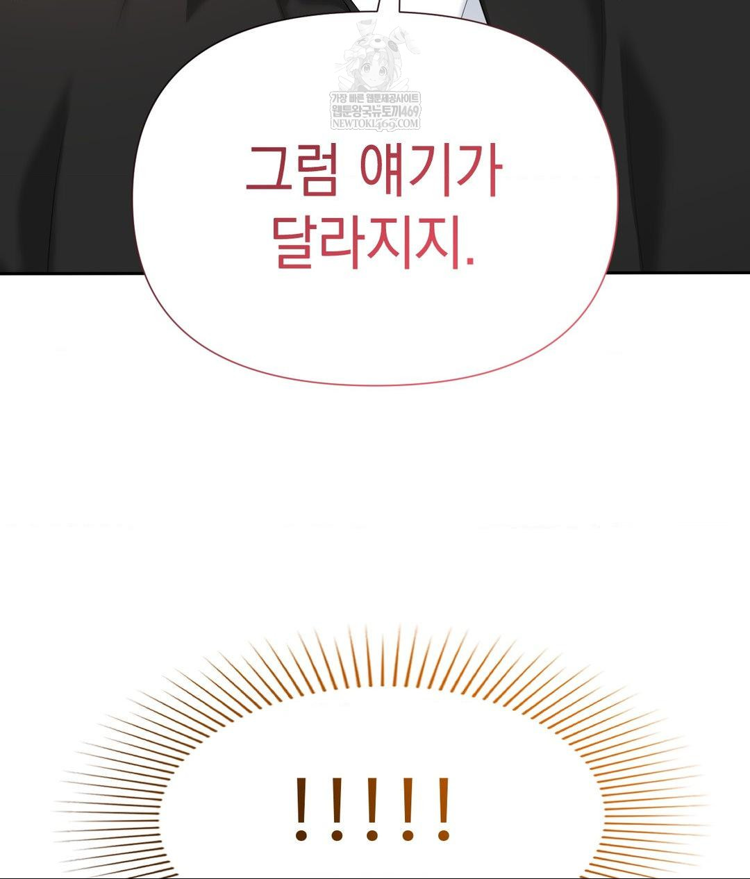 Lets Go For A Shampoo Raw - Chapter 20 [photo 84] - MangaPorn