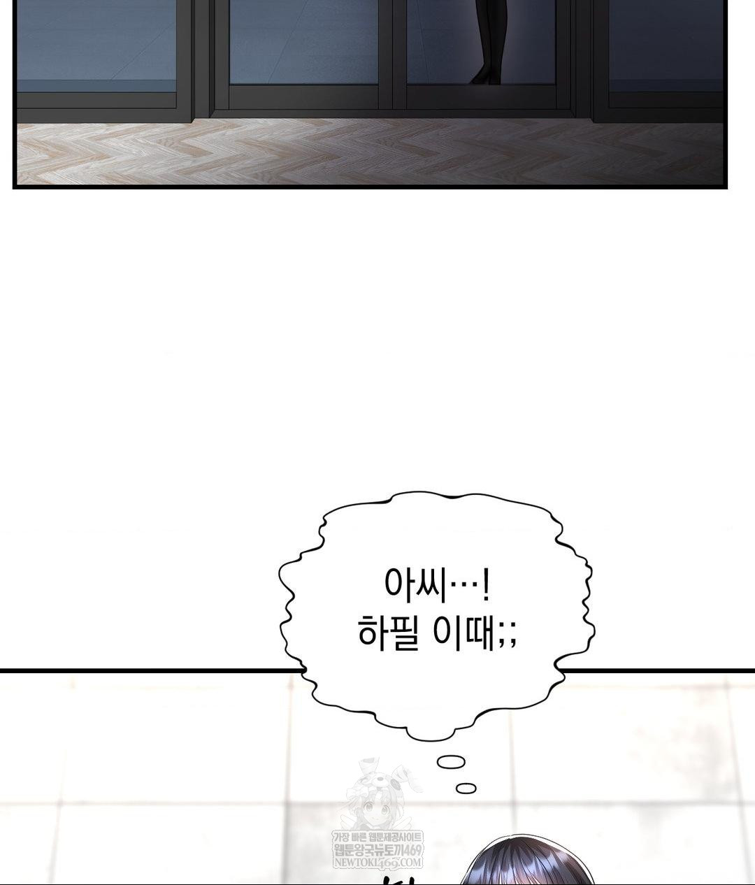 Lets Go For A Shampoo Raw - Chapter 20 [photo 88] - MangaPorn