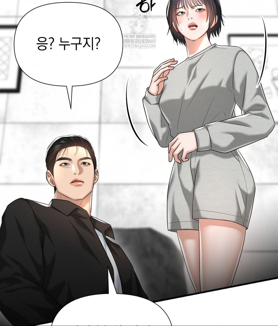 Lets Go For A Shampoo Raw - Chapter 20 [photo 89] - MangaPorn