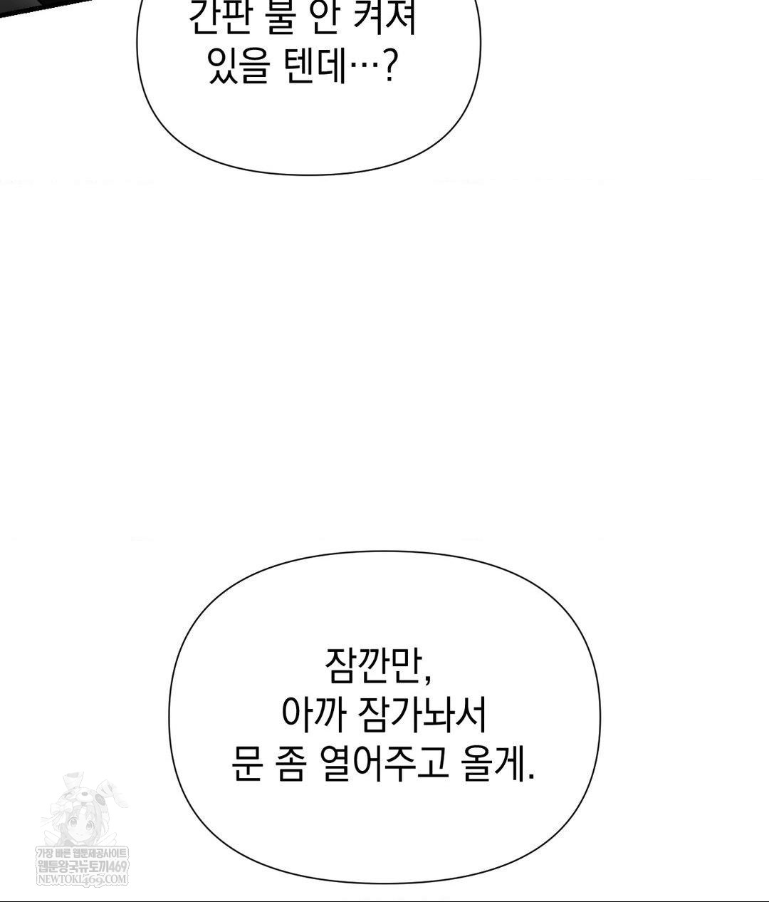 Lets Go For A Shampoo Raw - Chapter 20 [photo 90] - MangaPorn