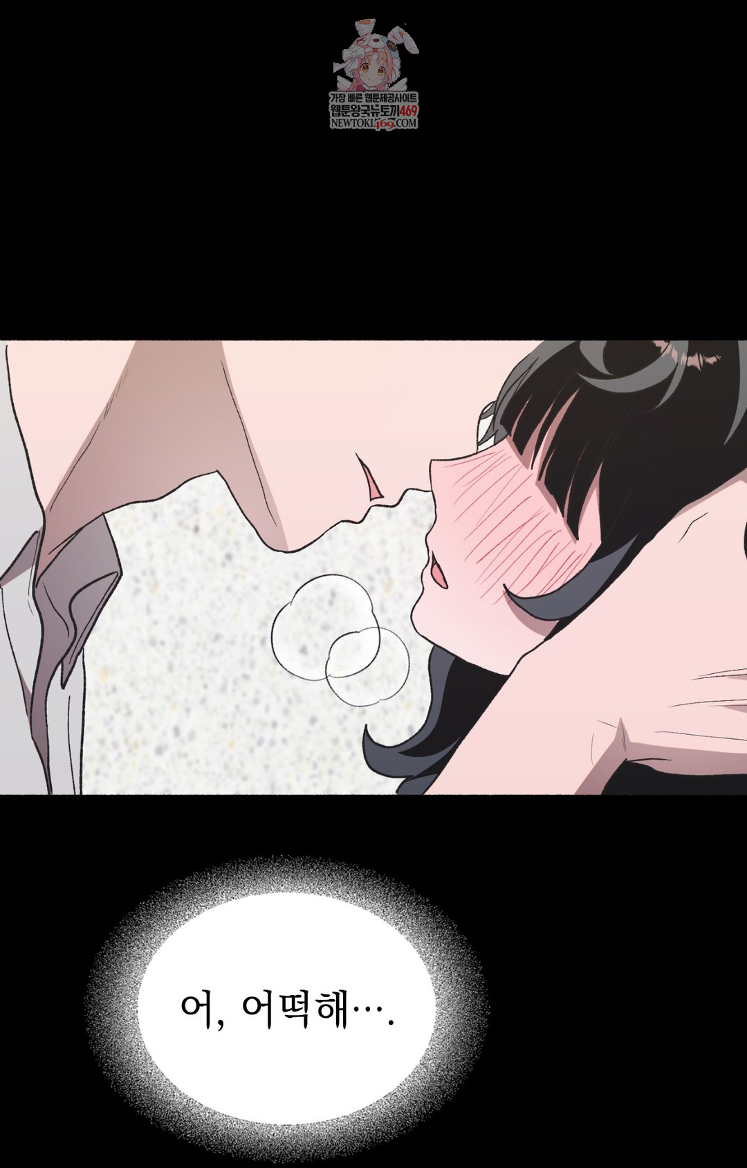 Just Hold My Hand Raw - Chapter 13 [photo 1] - MangaPorn